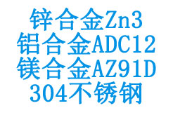 鋅鋁鎂合金和不銹鋼的對(duì)比