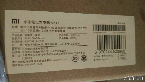 小米筆記本？看樣子面板是鋁模具