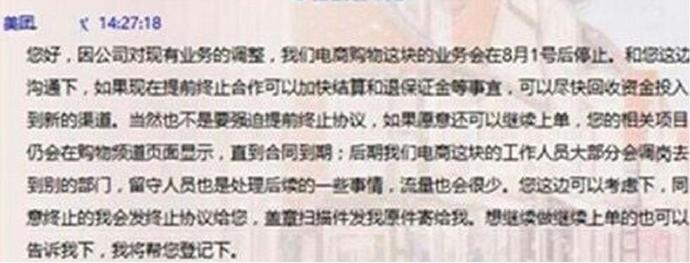 美團開始收縮戰(zhàn)線，供給側(cè)改革或已開始準備